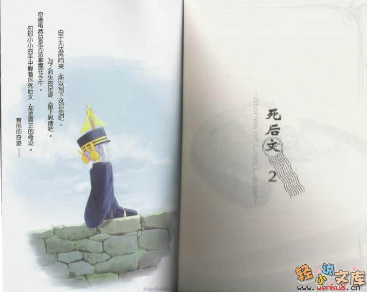 死后文小说插图（24）