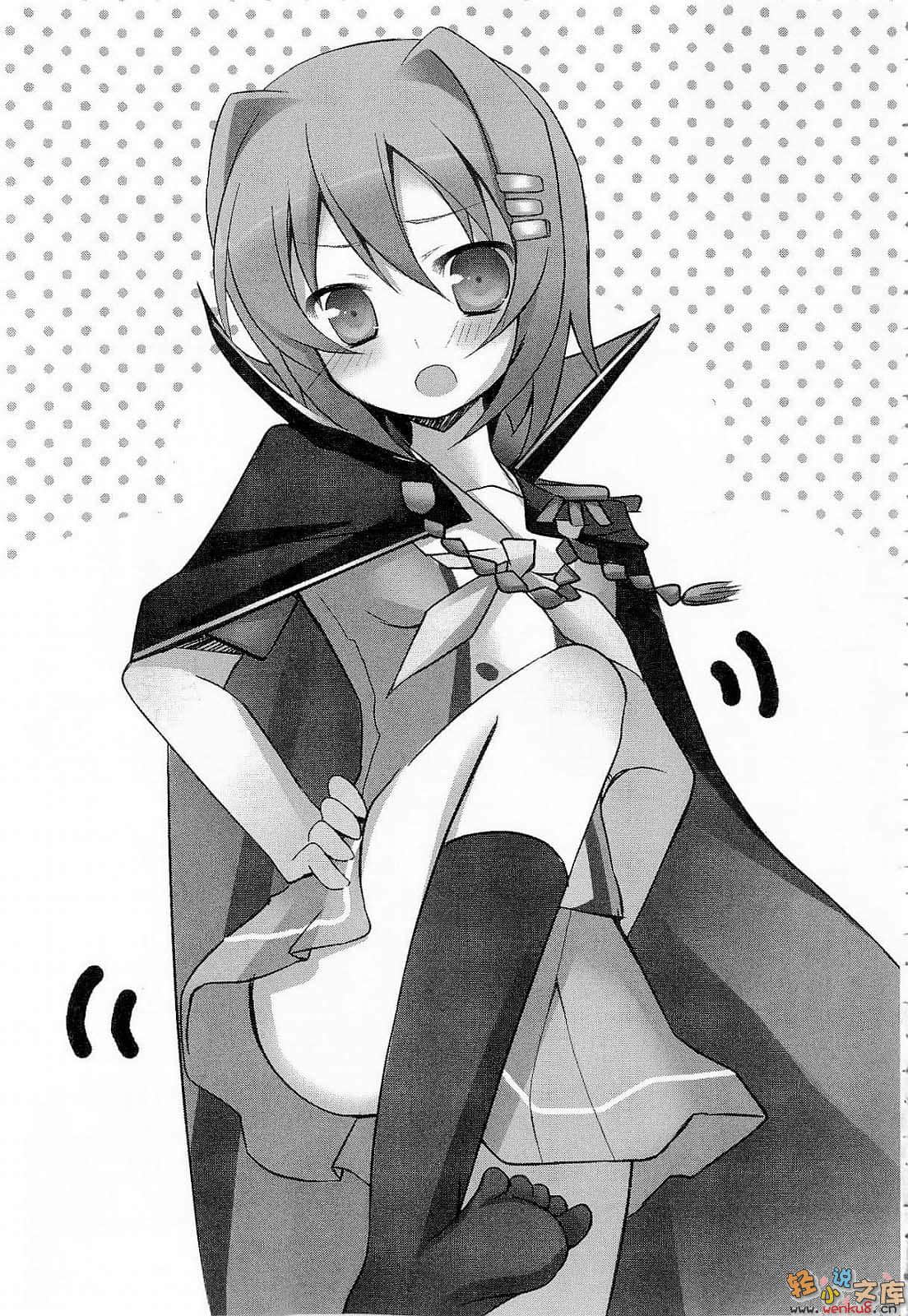 《东京皇帝☆北条恋歌》3 插图（12）