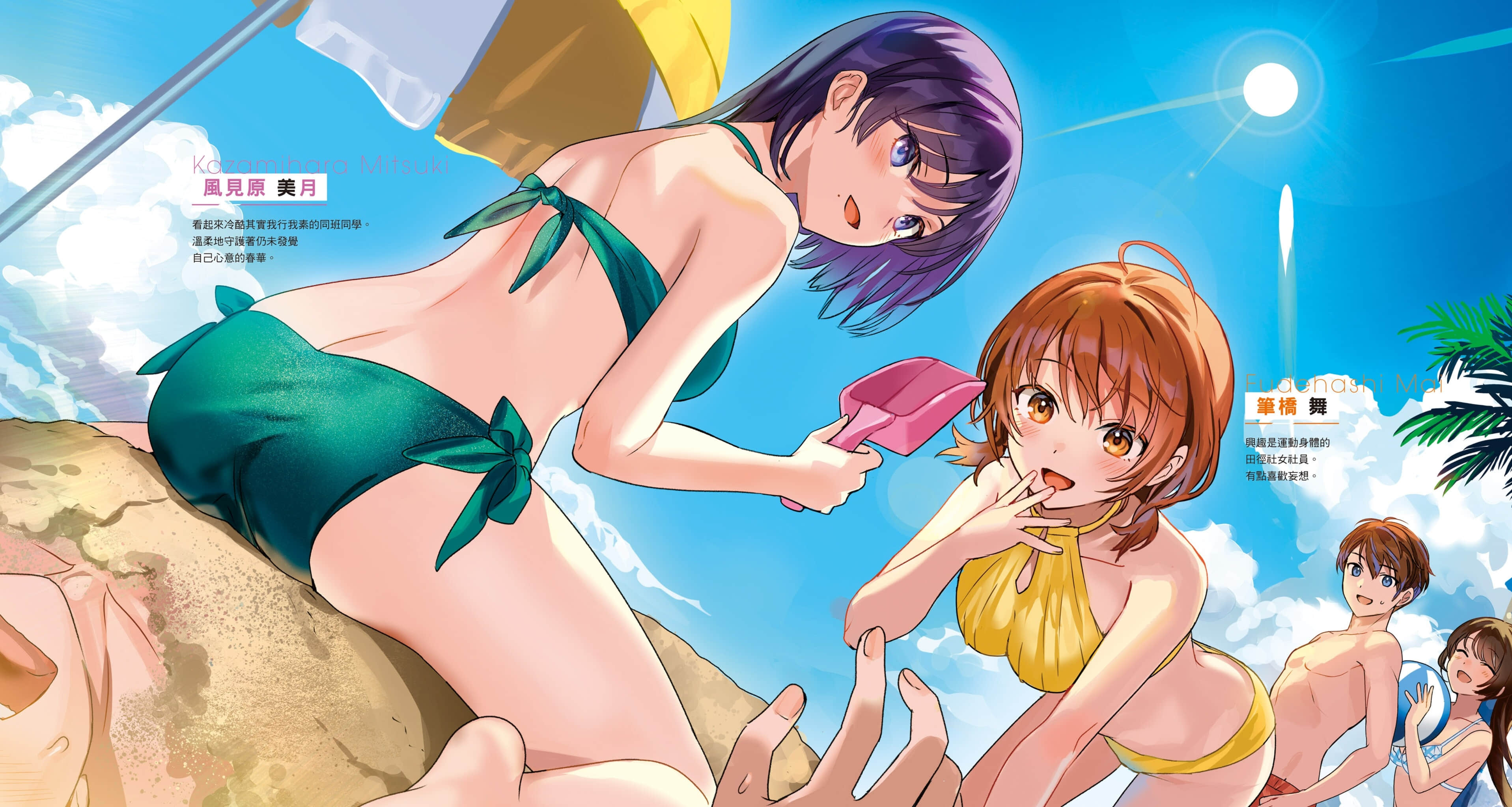 《原本陰沉的我要向青春復仇 和那個天使般的女孩一起Re life》4 插圖（5）