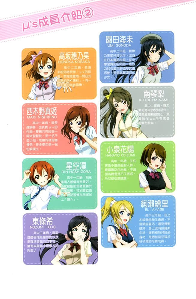 《LOVELIVE！School idol diary》7 矢泽日香 插图（4）
