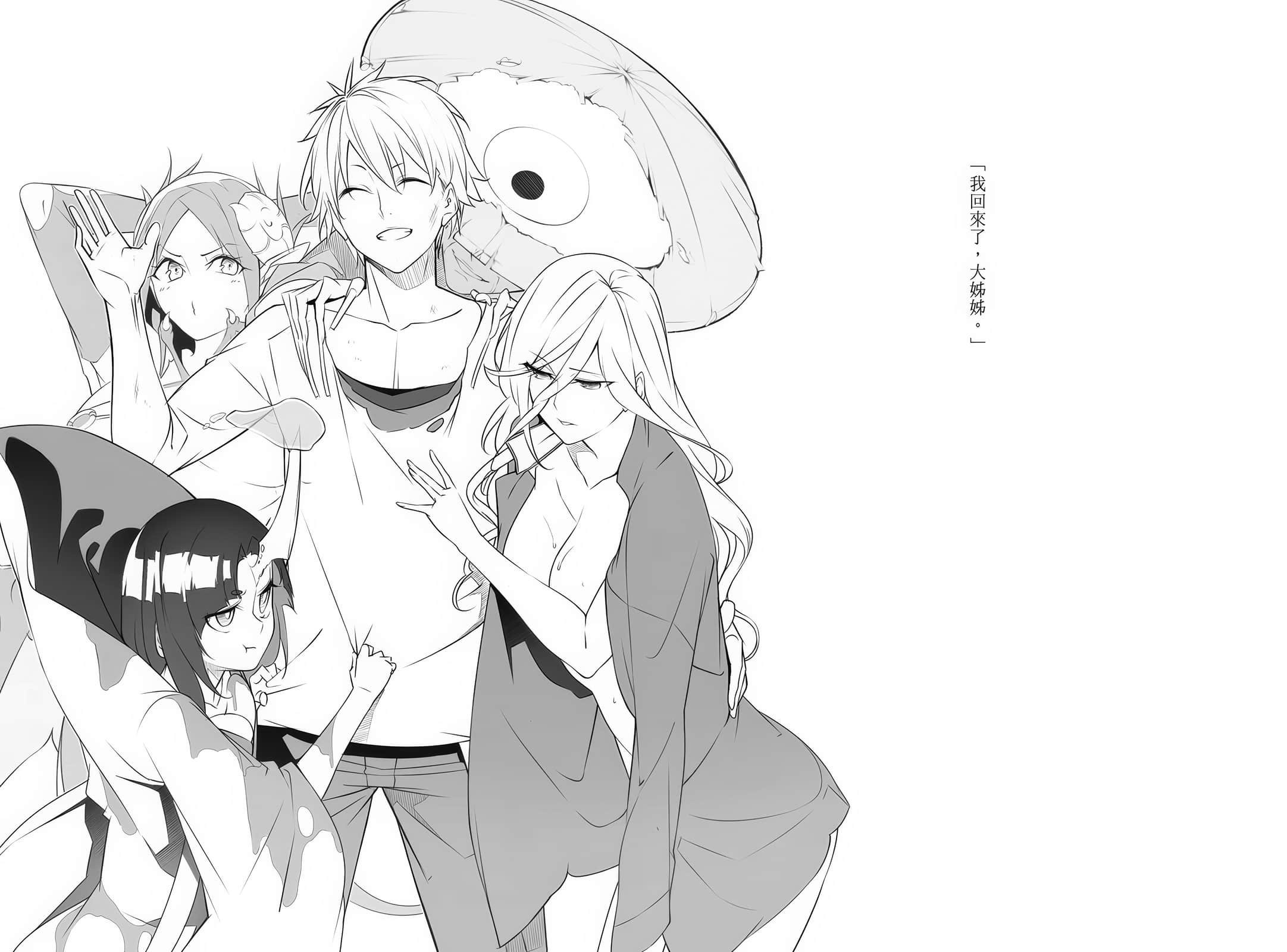 《智慧村的座敷童子》7 插图（12）