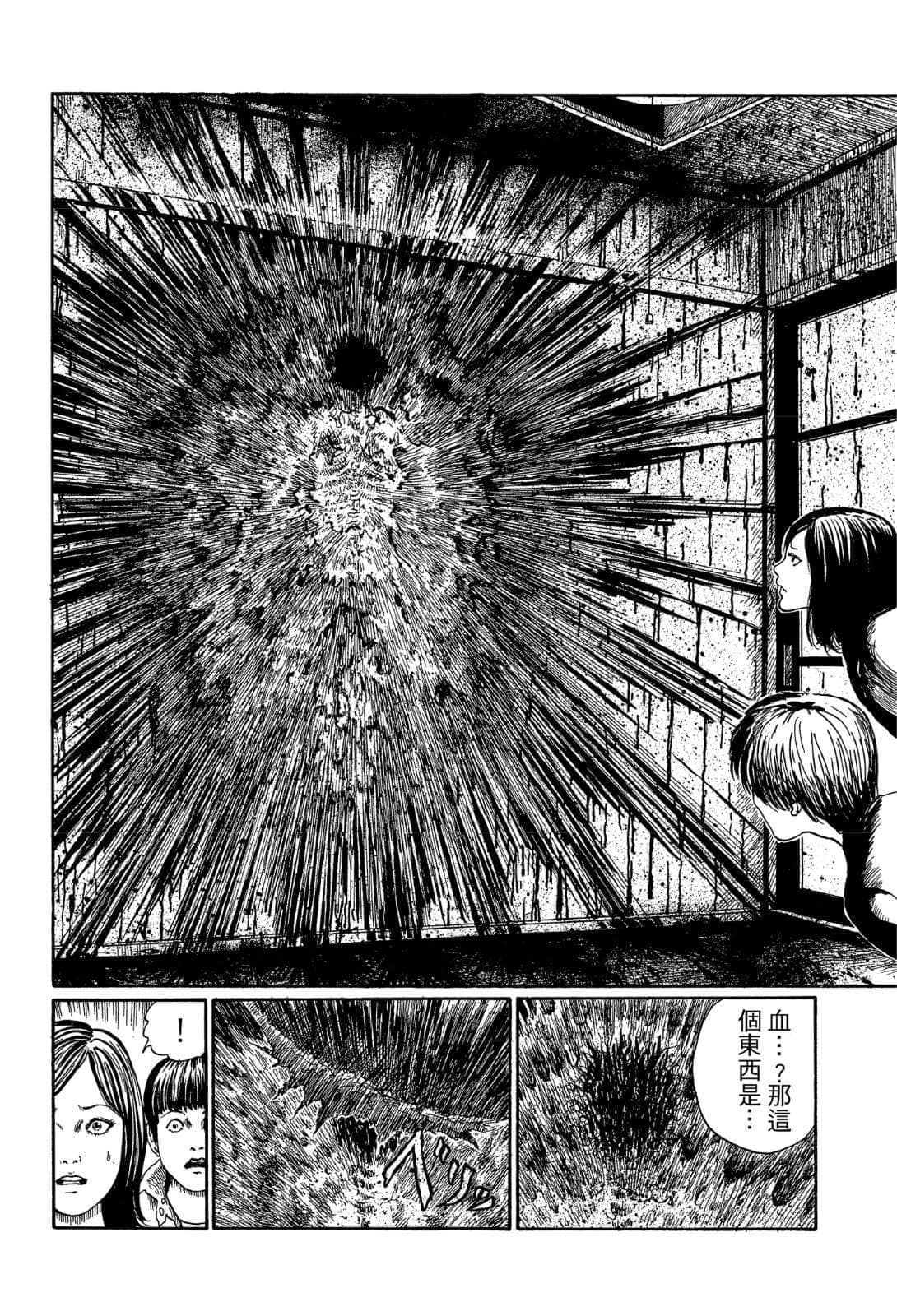 《奇妙故事集》2 缓慢的告别 溃谈插图（1）