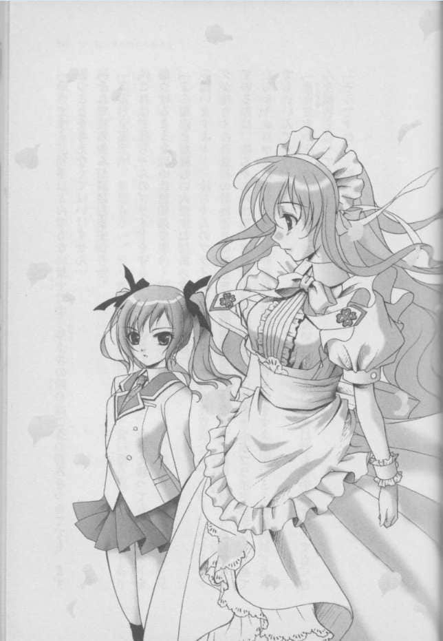 《高校女仆警察》8 迷惑的决斗者 插图（9）