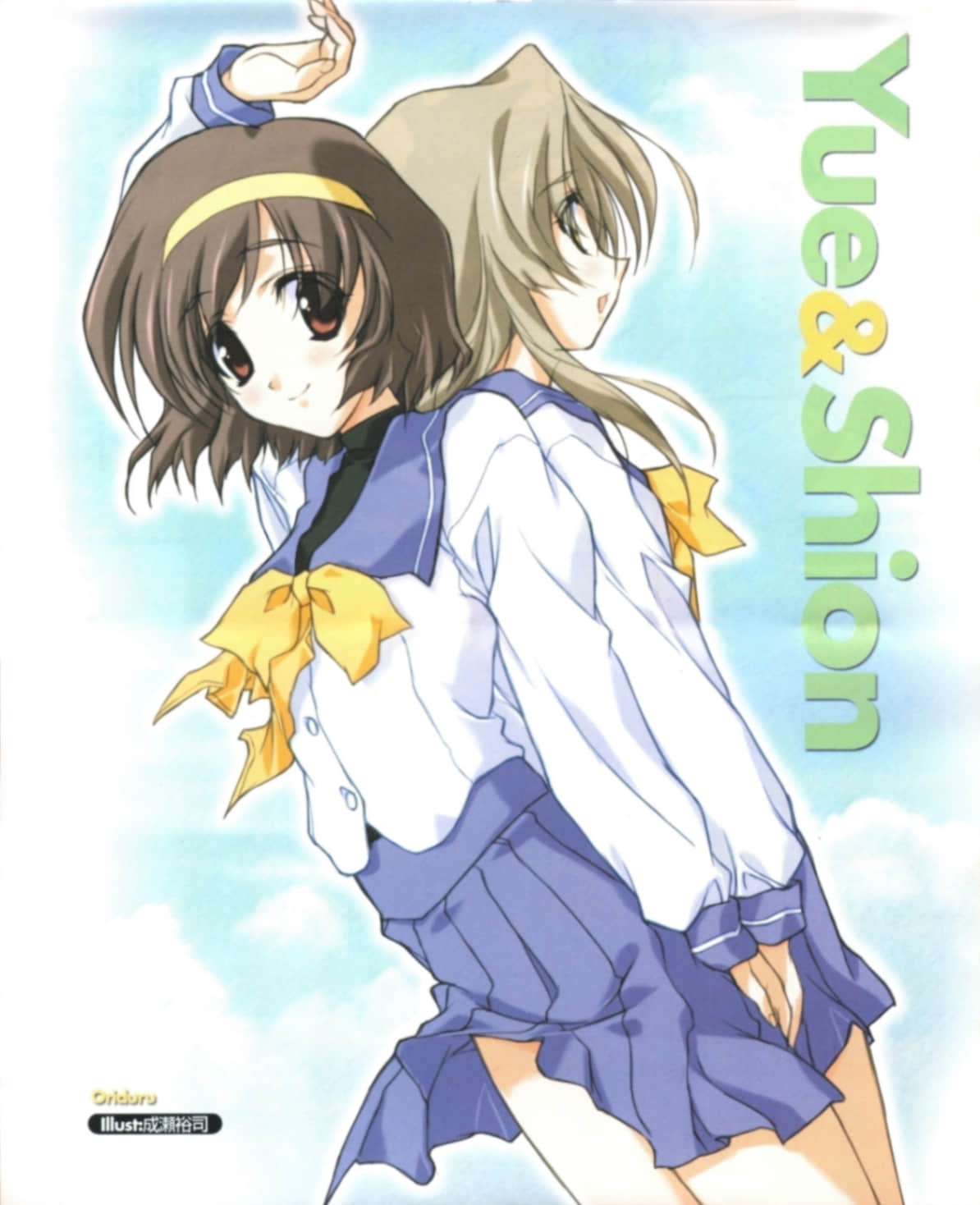 Memories Off After Rain小说插图（2）