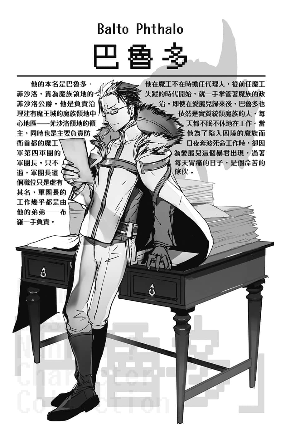 《转生成蜘蛛又怎样！》9 2 抵达魔王城插图（1）