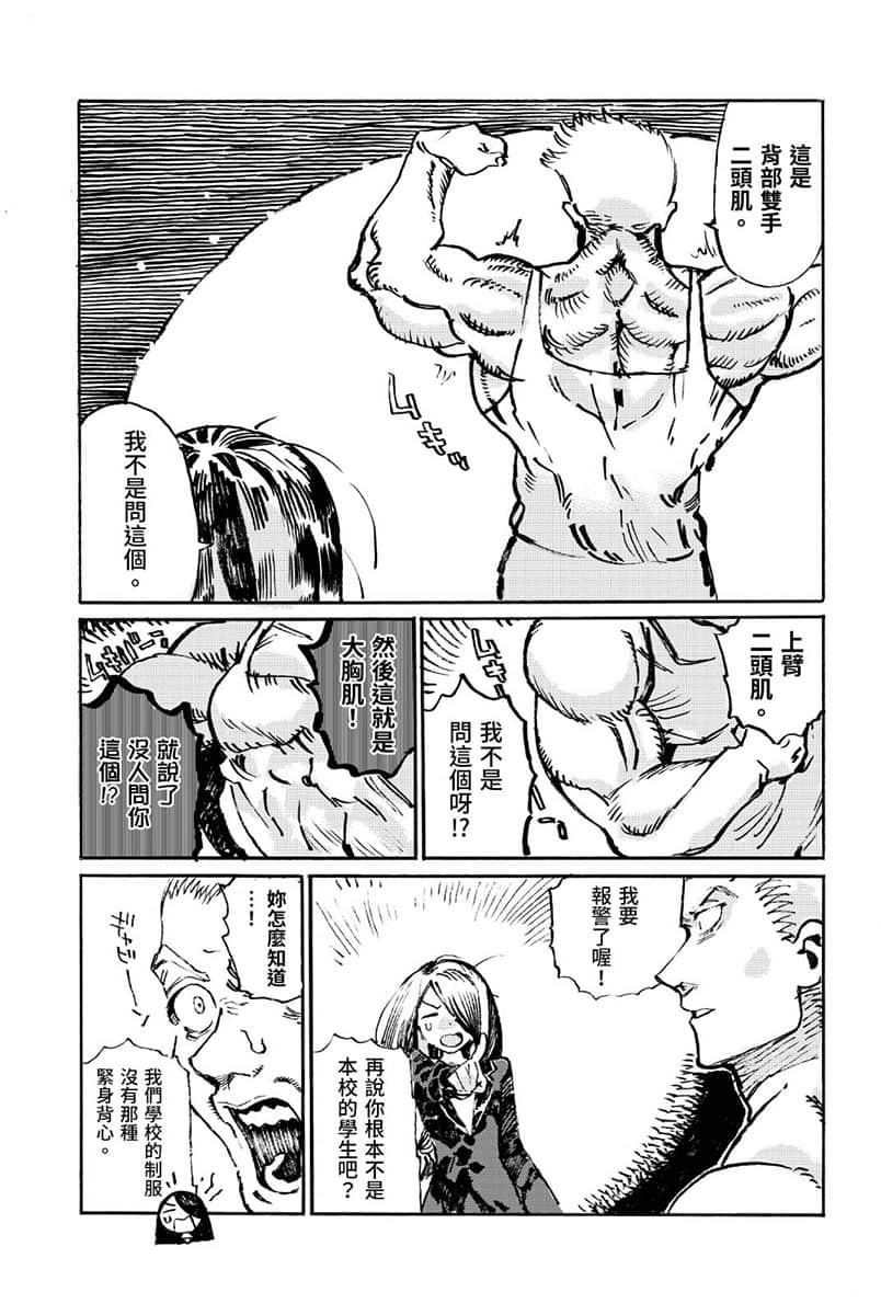 魔女之旅 学园小说插图（39）