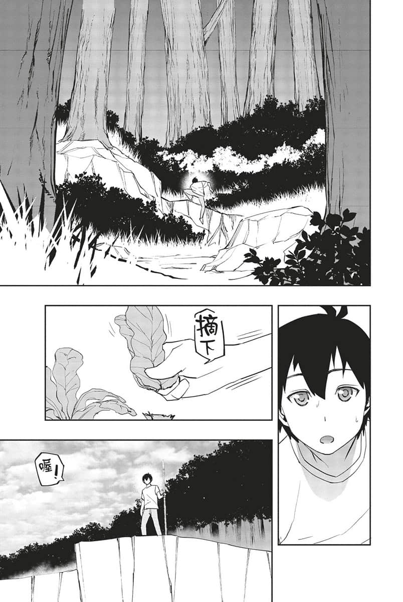 《水属性的魔法师》1 中央诸国篇 4 漫画版第二话试阅插图（15）