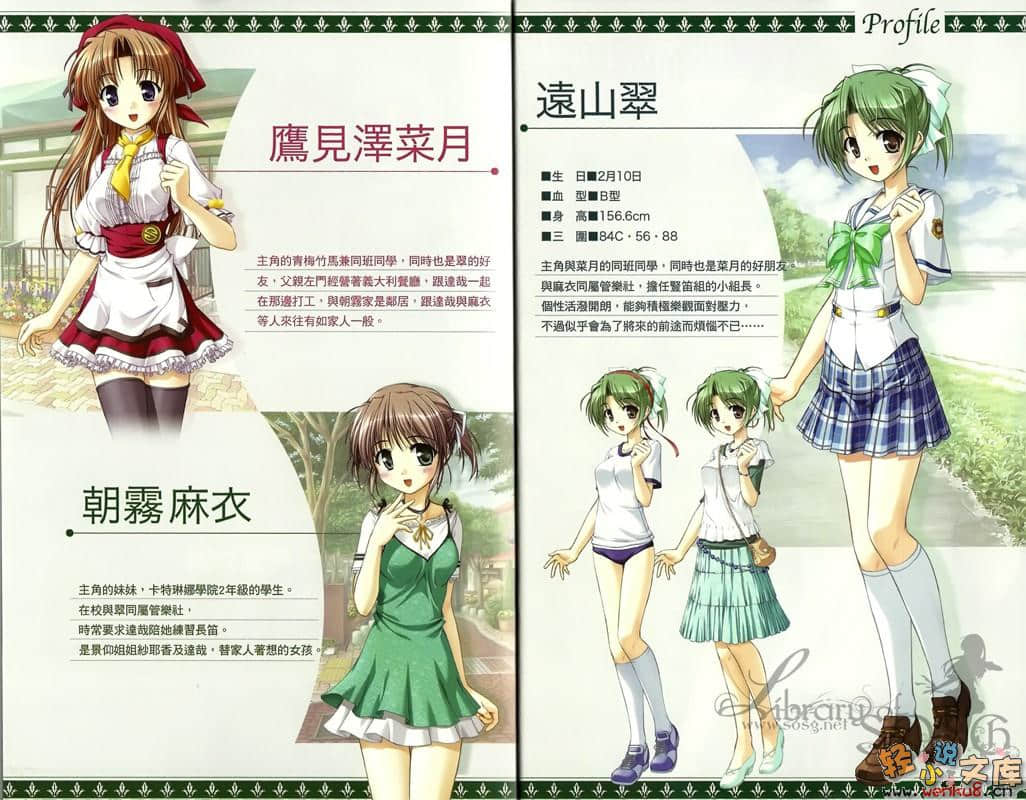 《夜明前的琉璃色Moonlight Cradle》翠篇 插图（4）