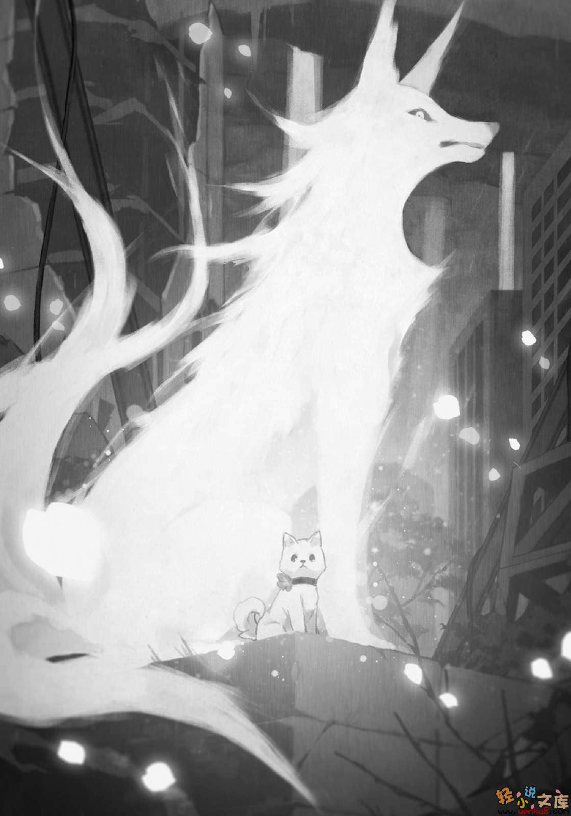 《狗与魔法的奇幻世界》1 插图（14）