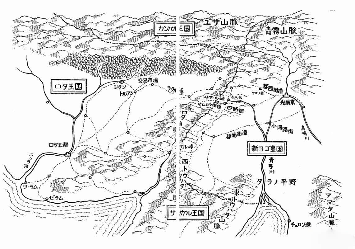 天與地的守護者小說插圖（14）