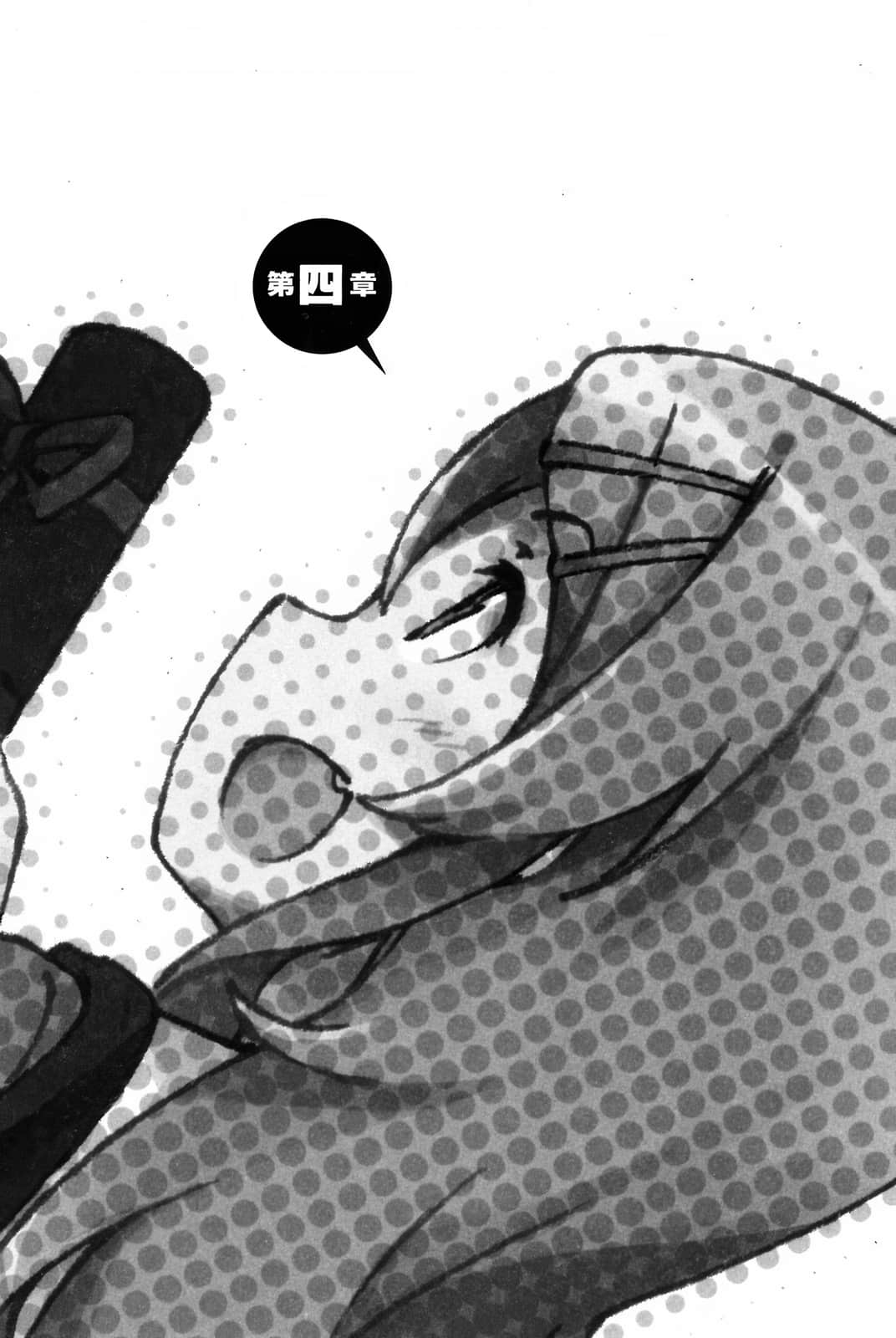 《我的妹妹哪有这么可爱！》12 第四章插图（1）