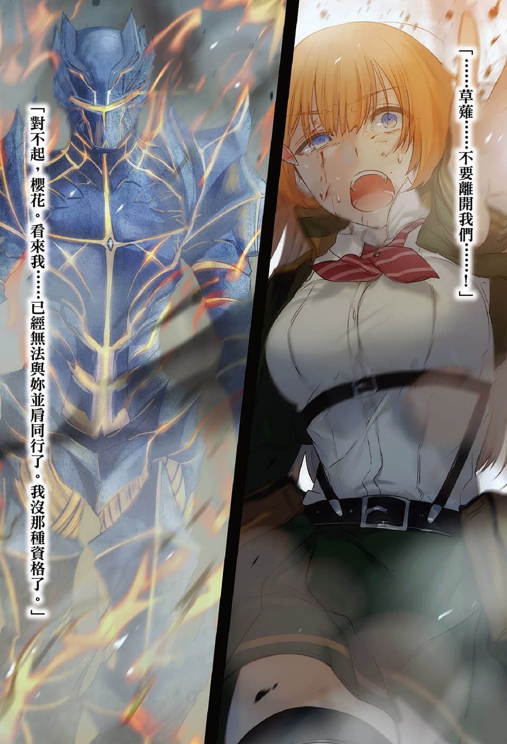 对魔导学园35试验小队小说插图（73）