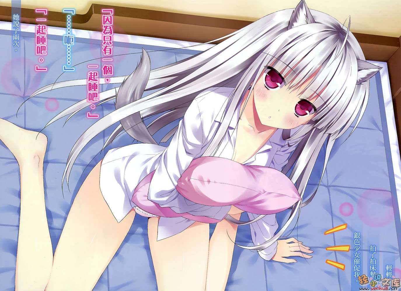 《绝对双刃absolute duo》4 黎明乍现的异能境界 插图（4）