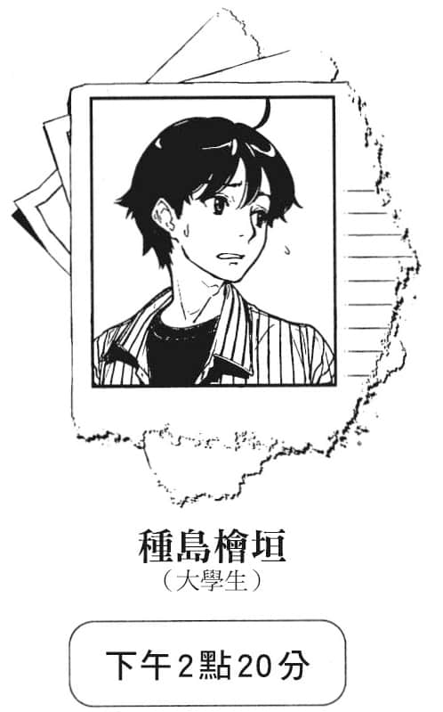 《说谎的男孩与坏掉的女孩》8 日常的价值是非凡 插图（10）