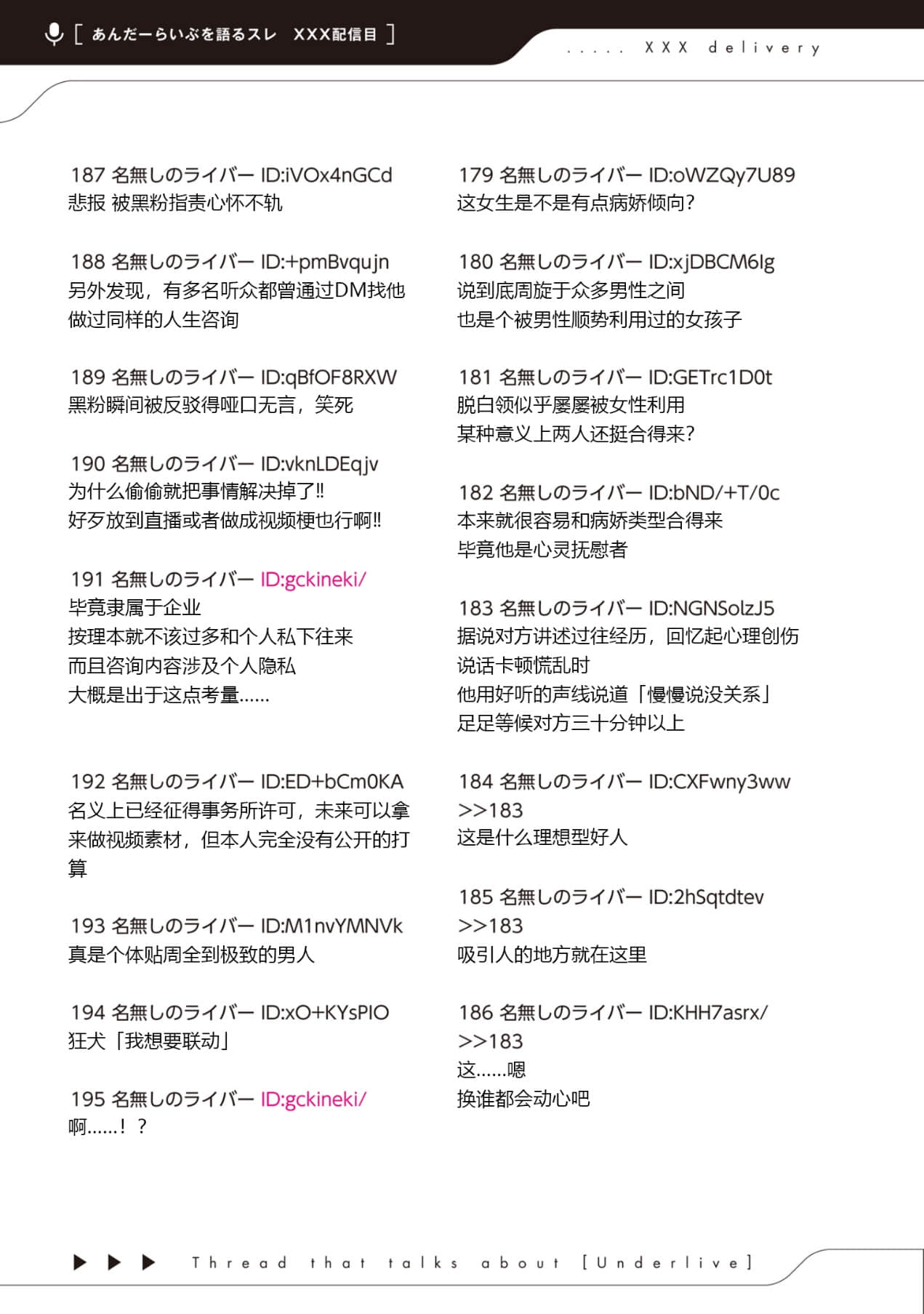 《快30岁才转职成为VTuber的故事。》5 第7话 忠犬插图（3）