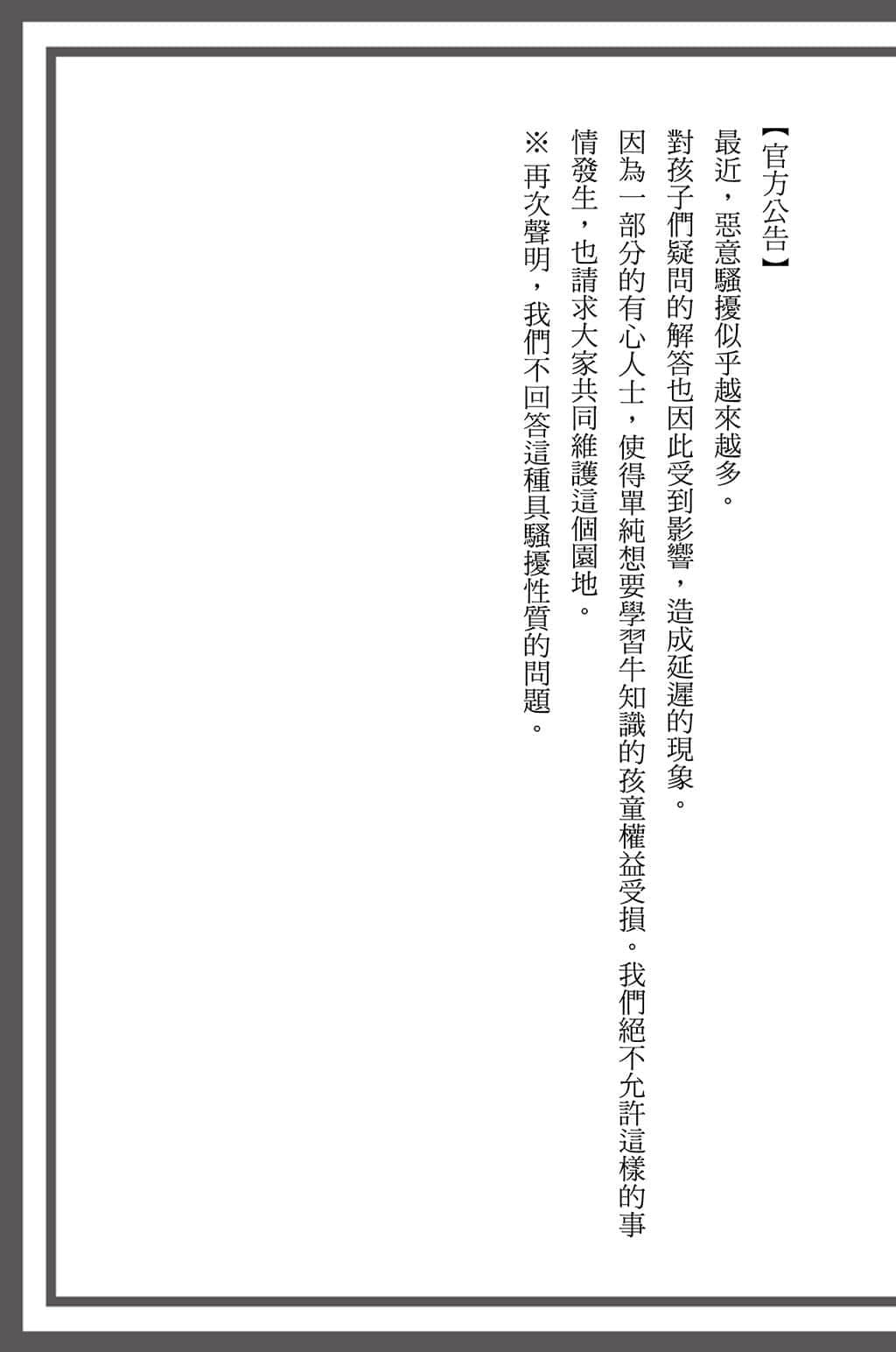 《农林》5 插图（36）