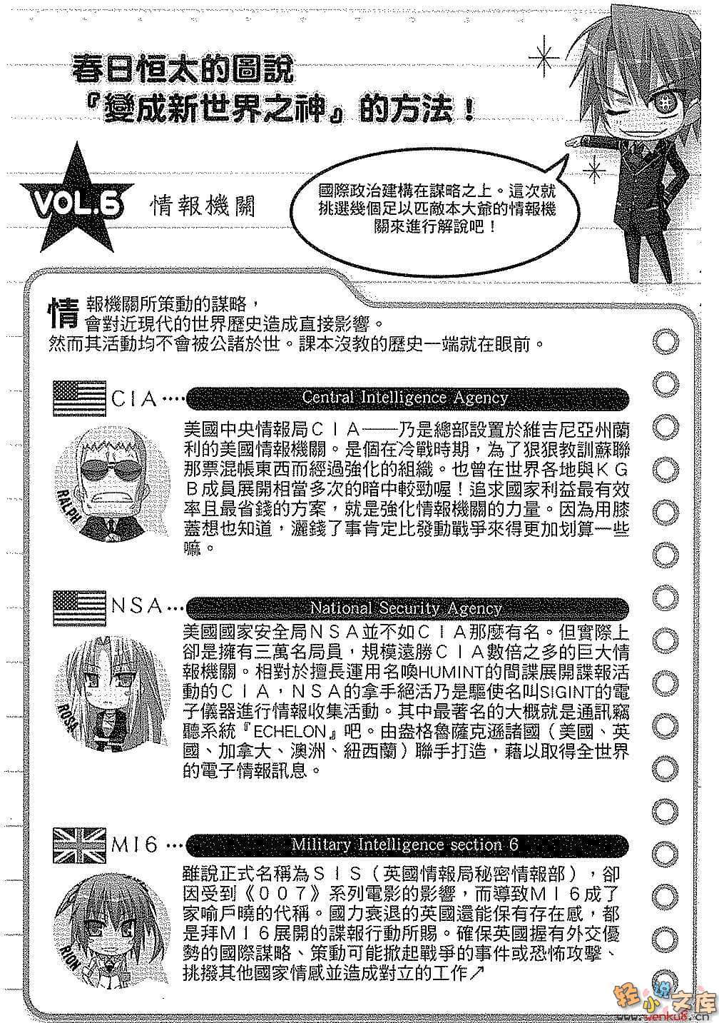 《羽月莉音的帝国》6 插图（9）