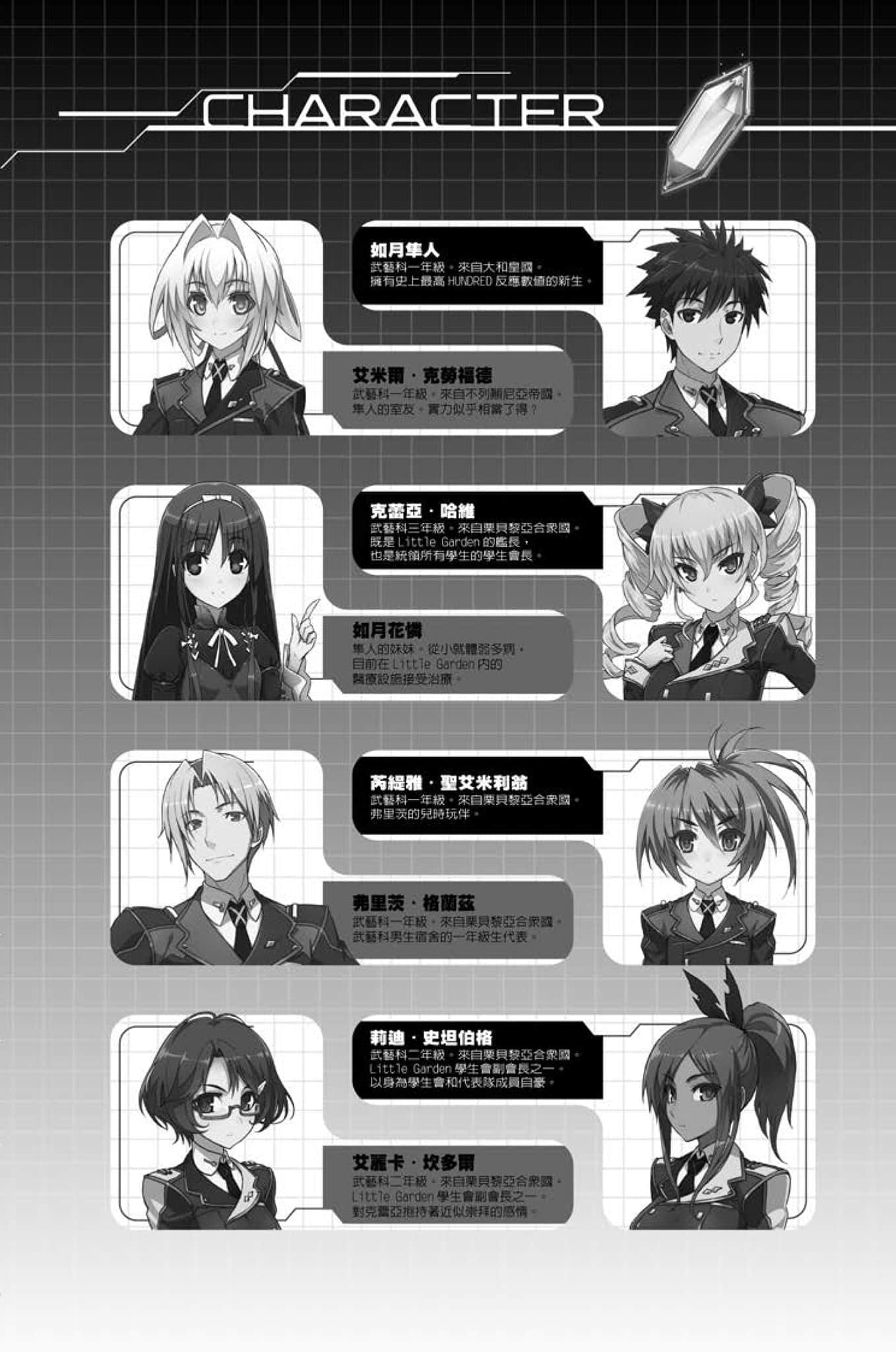 《Hundred百武装战记》2 歌姬的恋曲 插图（8）
