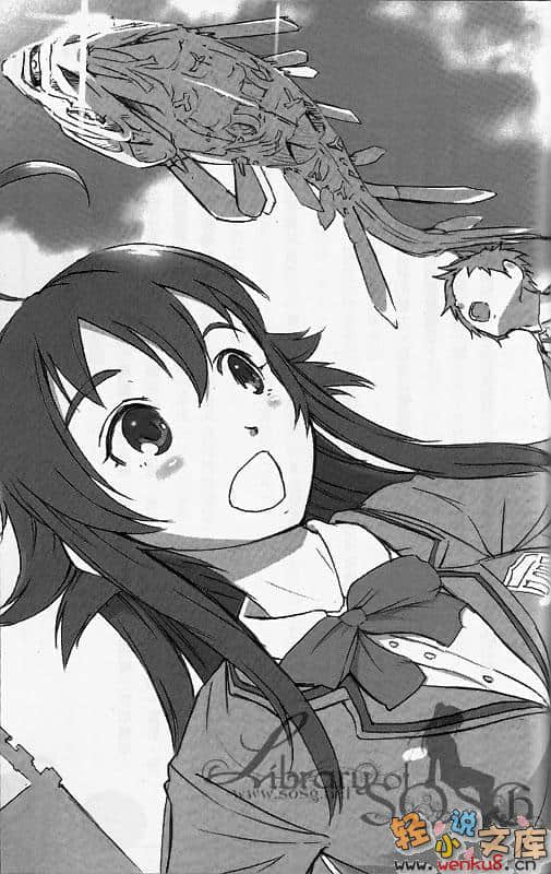 《哈羅，天才少女》1 插圖（21）