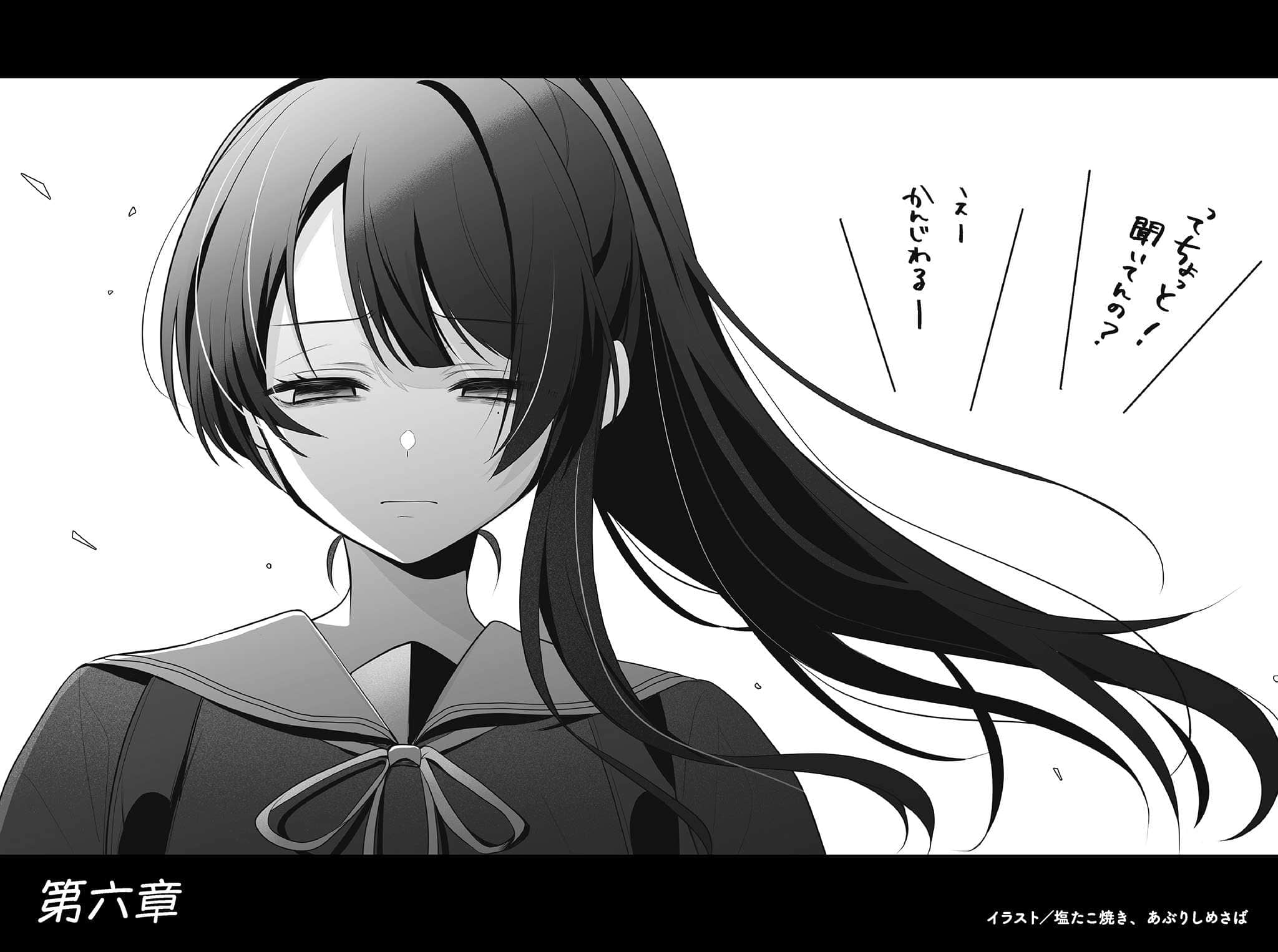 M学园 冴岛真纪想回去小说插图（11）
