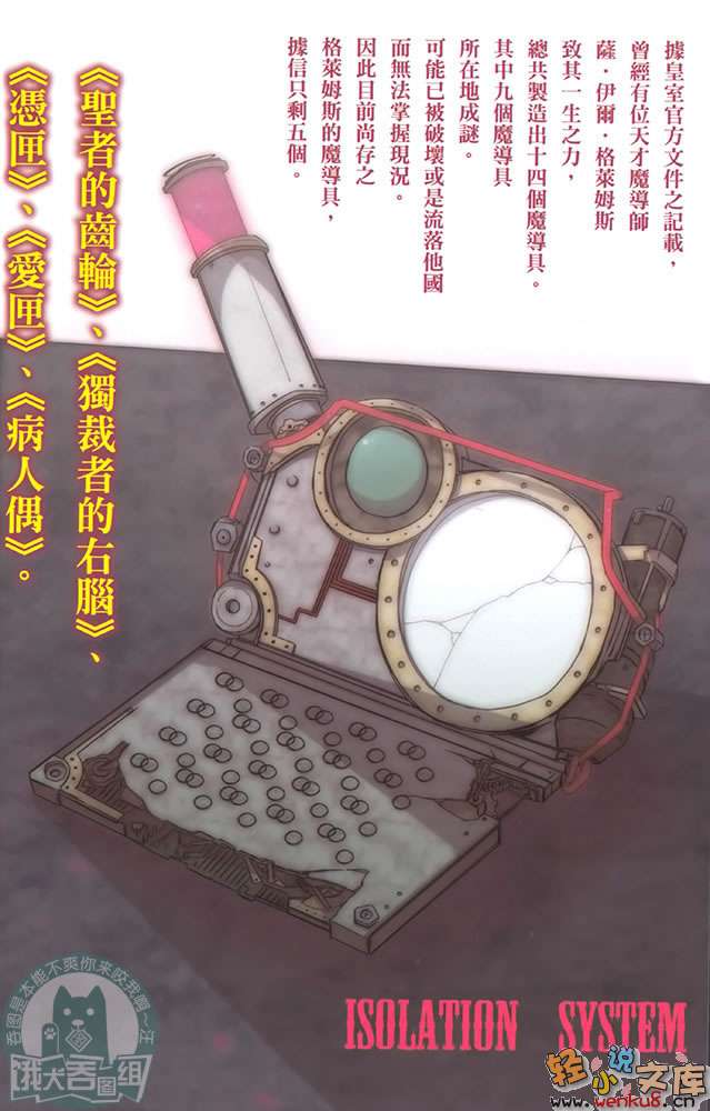 伪恶之王小说插图（20）
