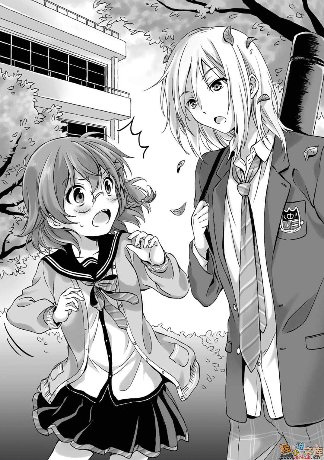 《B.A.D事件簿》1 繭墨今天也要喫巧克力 插圖（18）