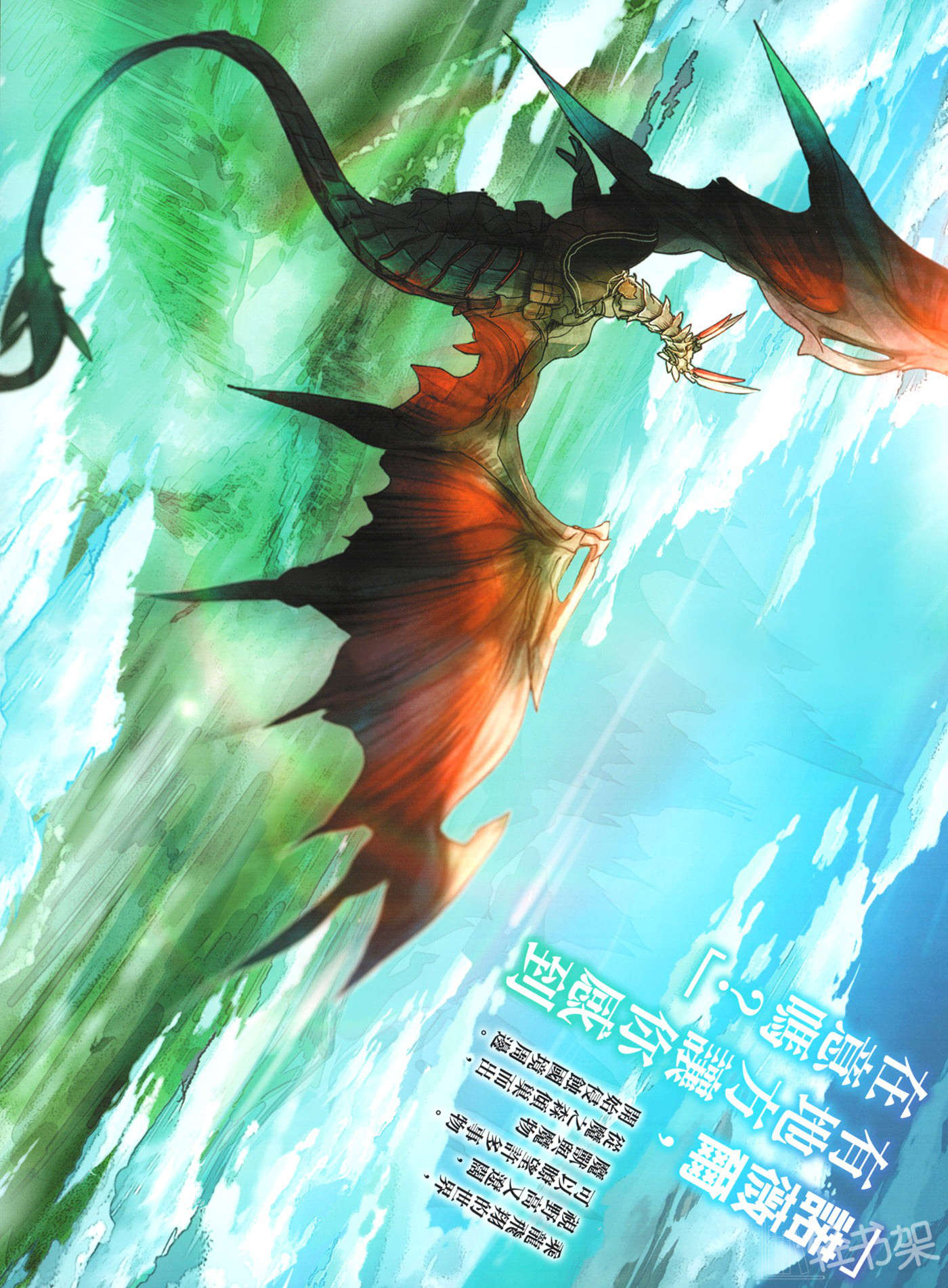 无法施展魔力的魔术师小说插图（5）