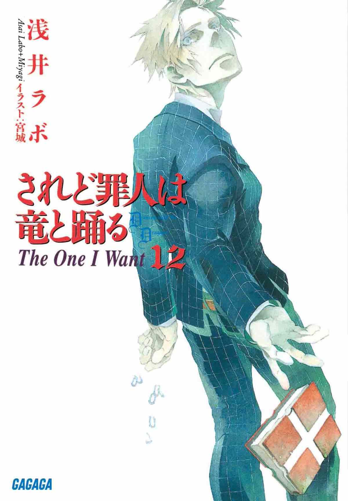 罪人与龙共舞小说插图（160）