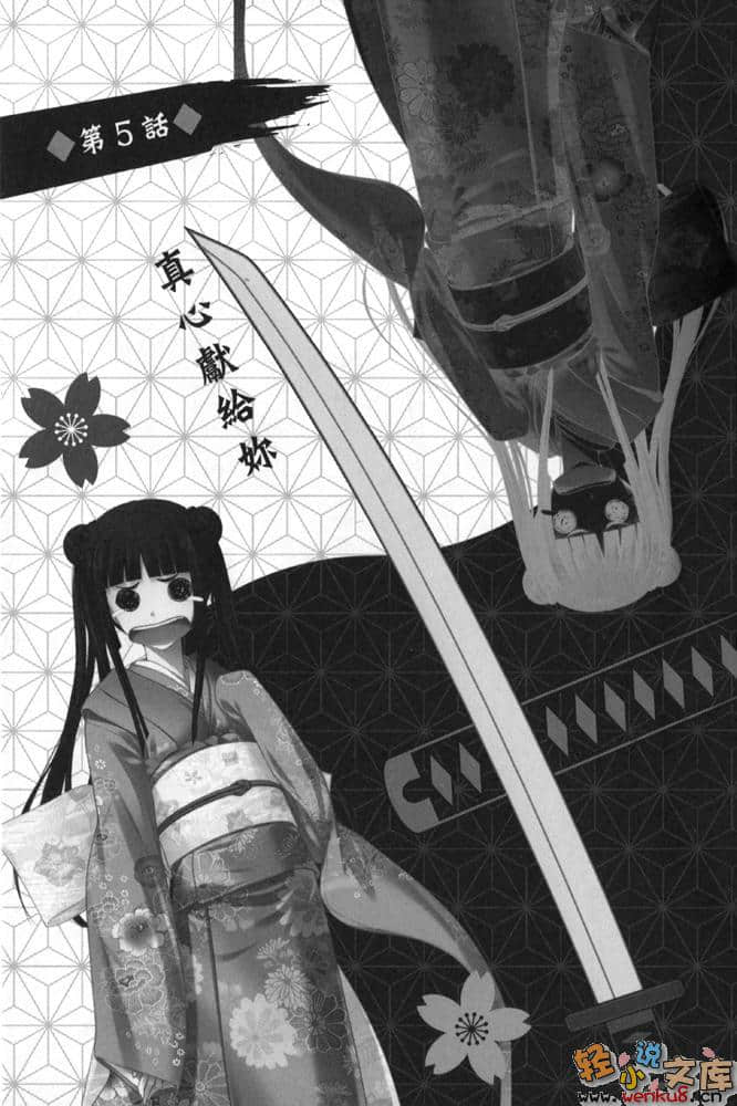 《認真和我談戀愛！！》2 插圖（18）
