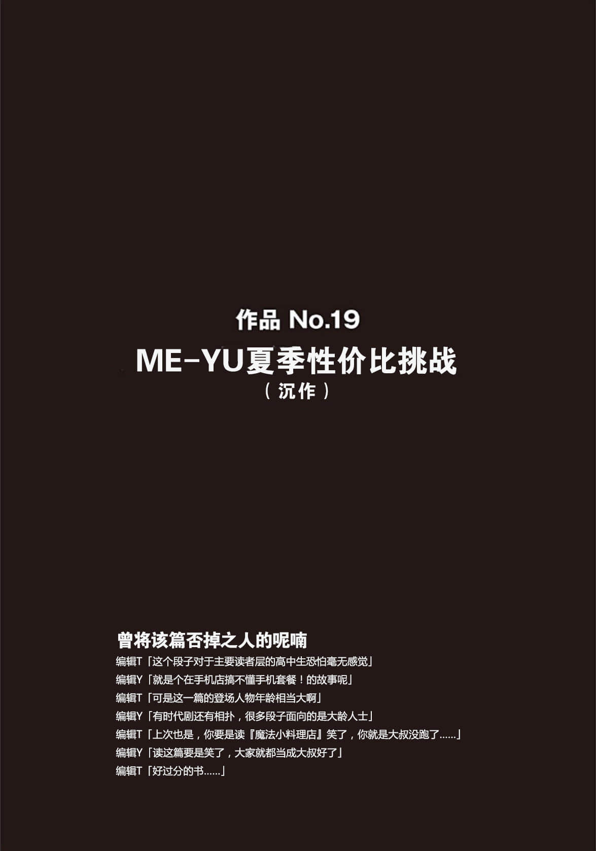 《野崎惑劇場》2 作品相關插圖（76）