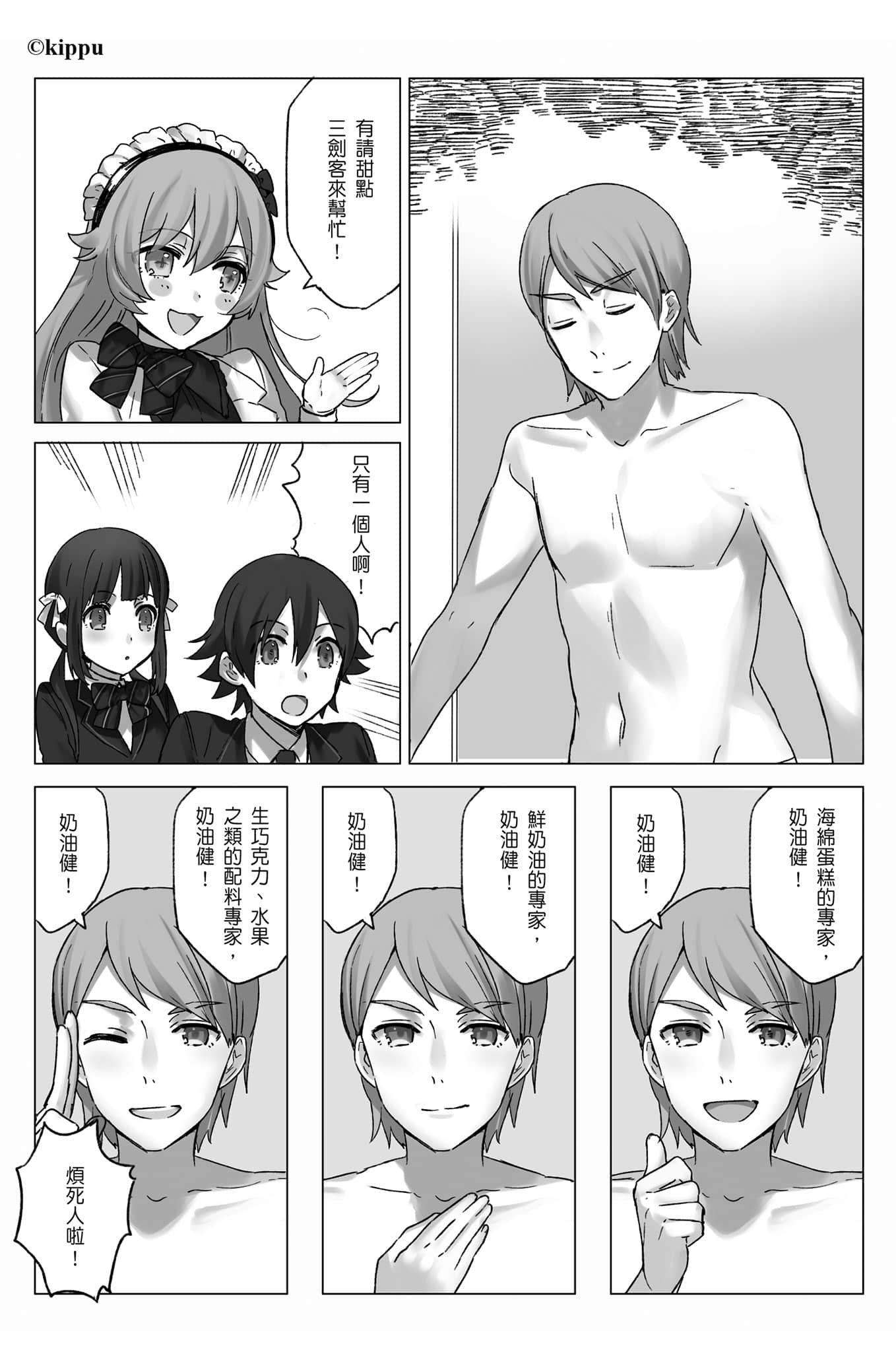 農林小說插圖（233）