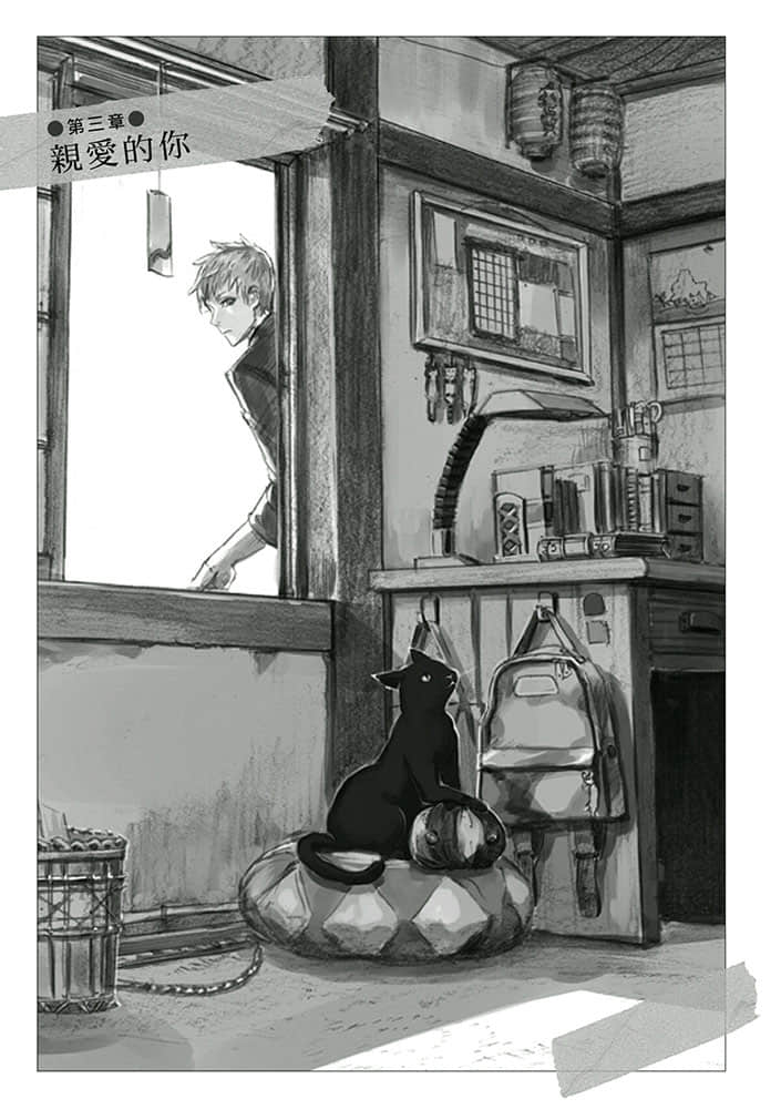 幽落町妖怪杂货店小说插图（17）