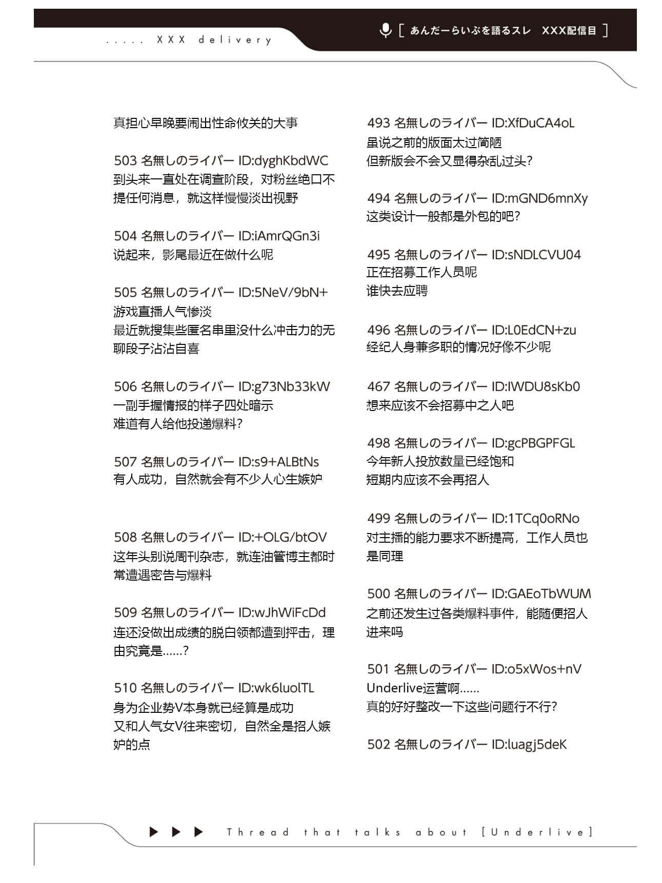 快30岁才转职成为VTuber的故事。小说插图（516）