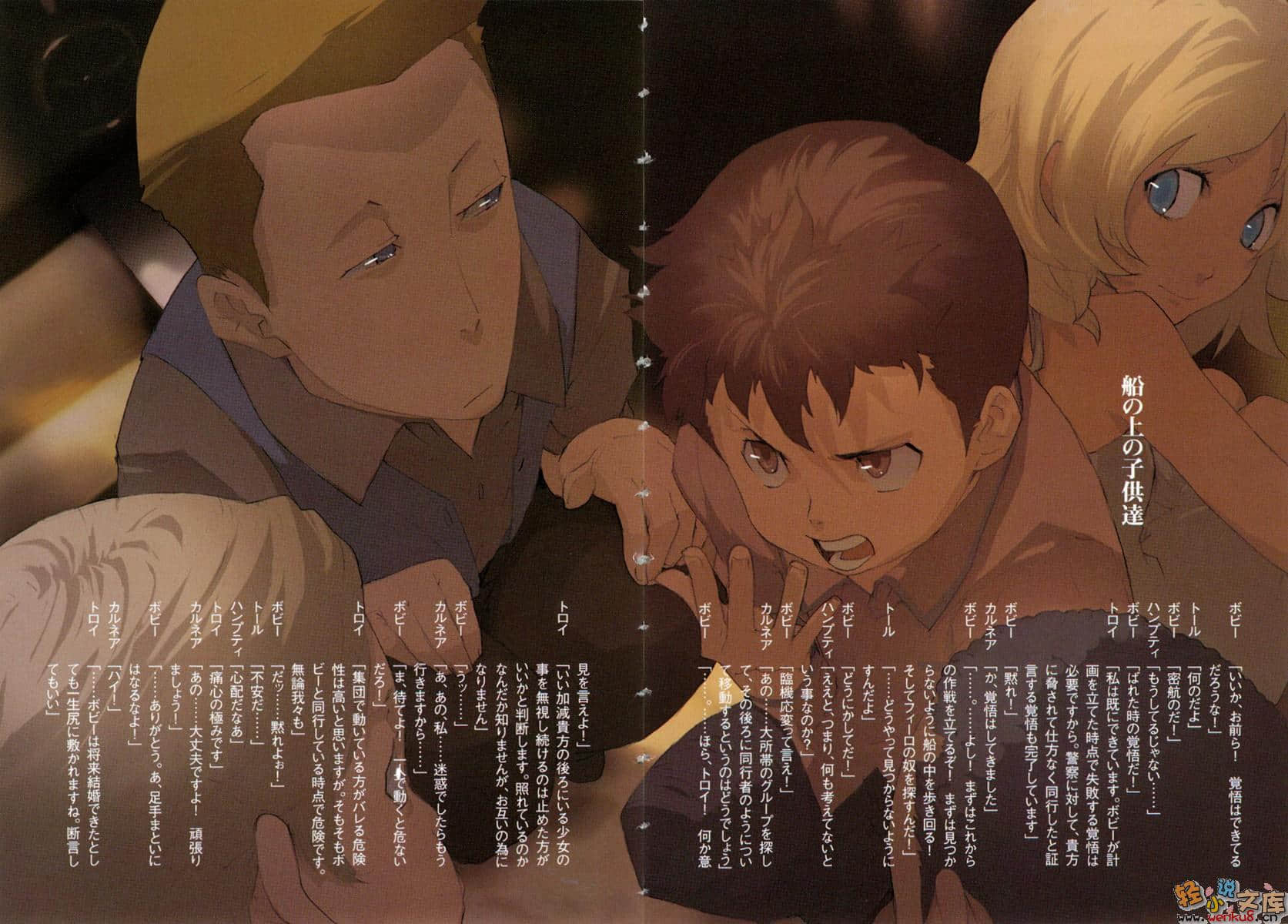 《BACCANO！大骚动》12 2002 [A side]Bullet Garden 插图（5）