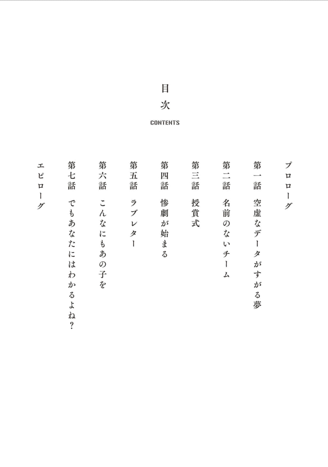 《道别的方法,我不愿知晓》8 插图(2)