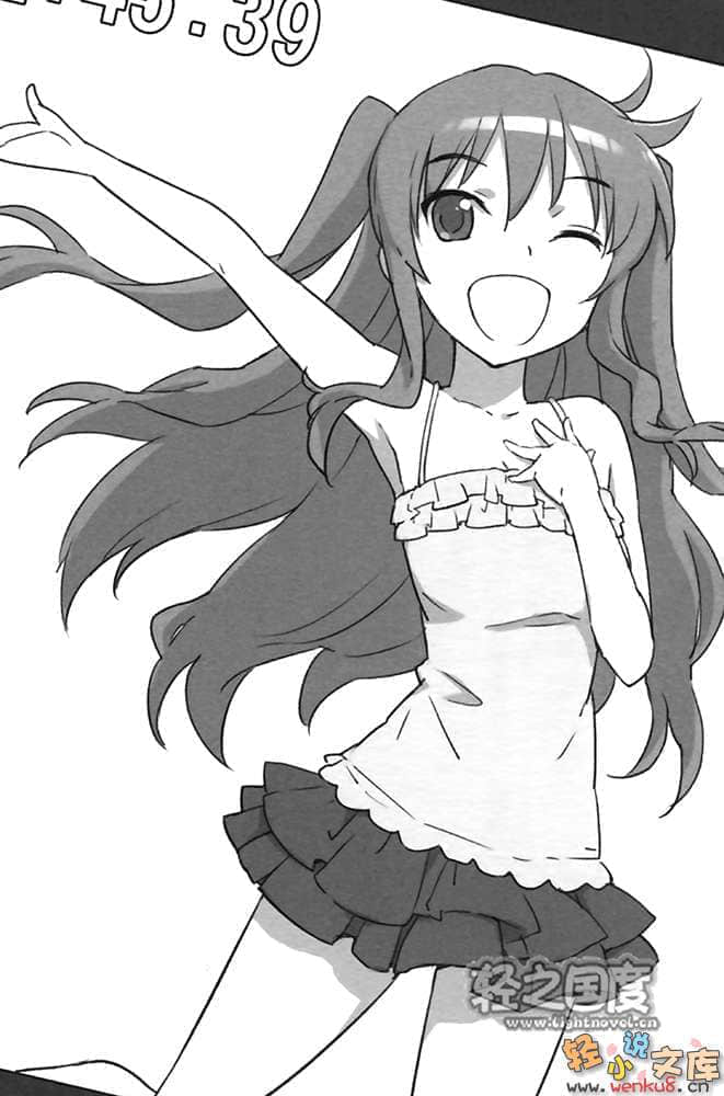 《苍穹女武神》8 插图（13）