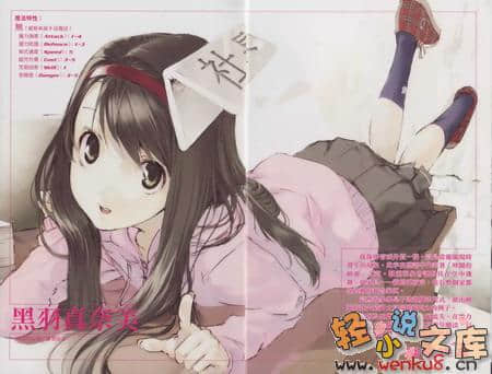 魔法人力派遣公司小说插图（16）