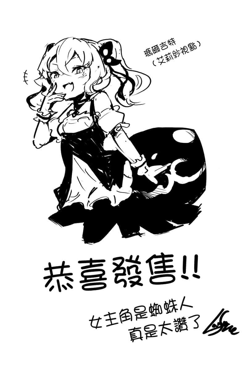 《TRPG玩家在異世界打造最強角色 ～獻給亨德森的福音～》1 後記插圖（1）