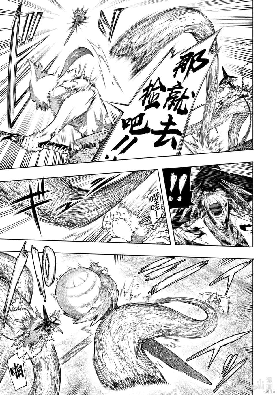 《香格里拉边境（漫画）》3 第16话插图（8）