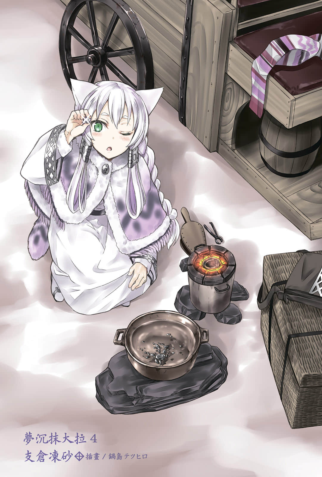 《梦沉抹大拉》4 插图（2）