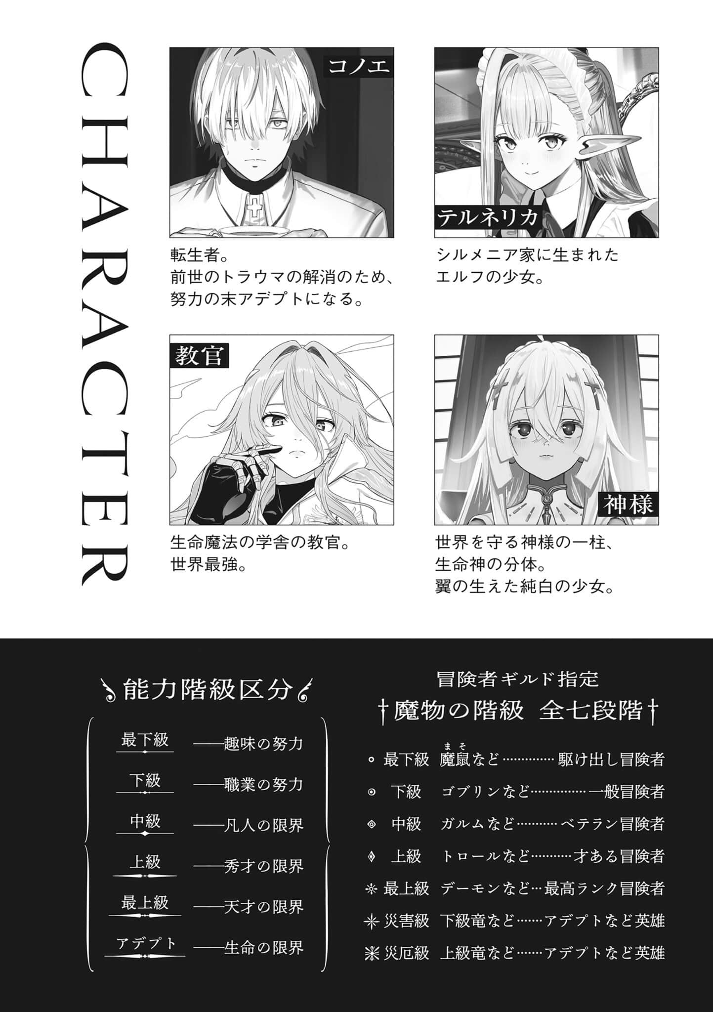 只是转生无法填补心中的空缺小说插图（20）