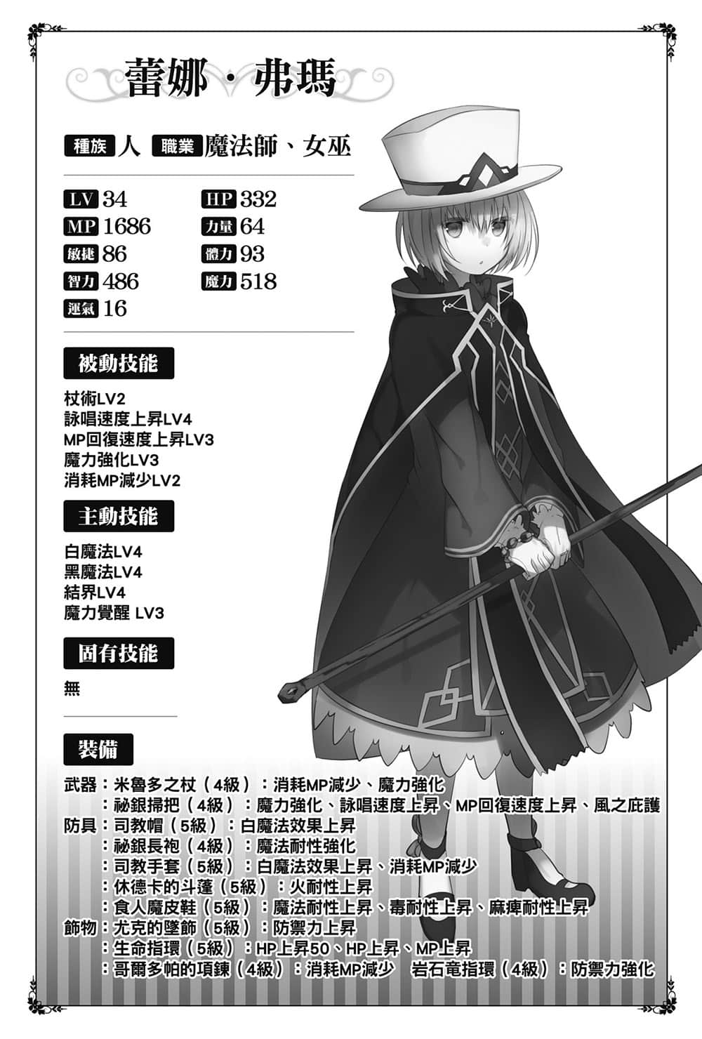 异界转生强夺战小说插图（113）