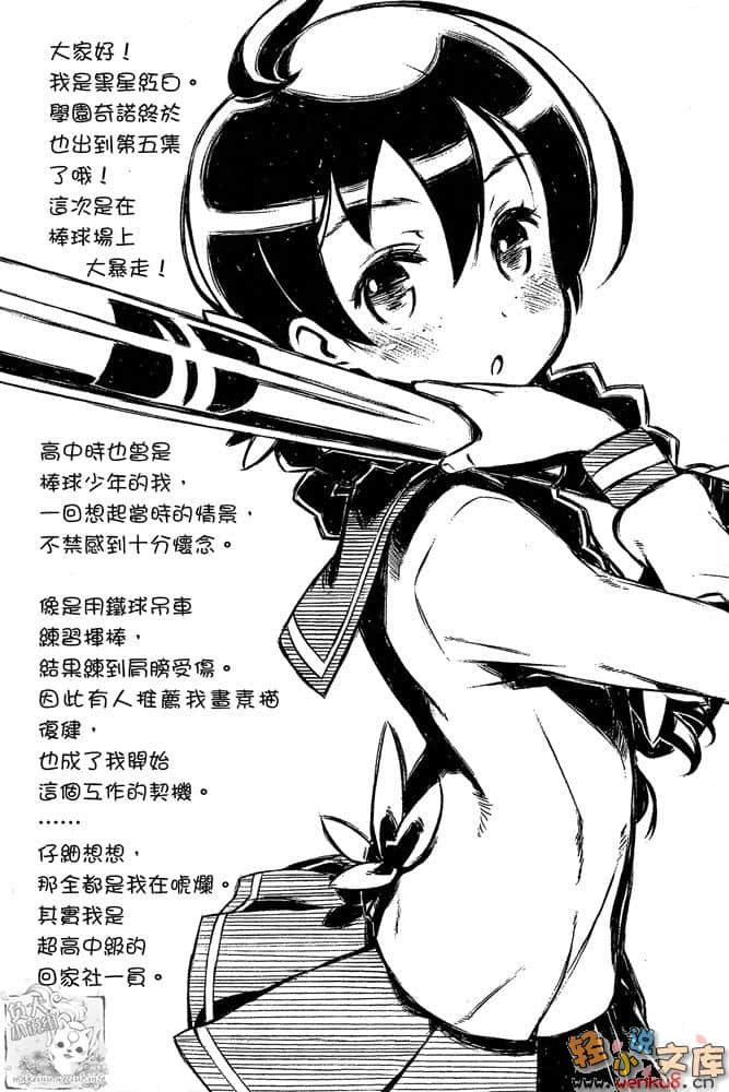 《学园奇诺》5 插图（14）