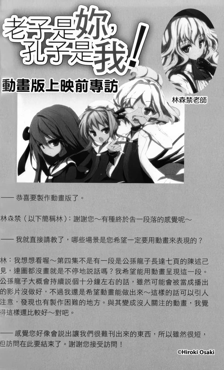 《你的侍奉只有这种程度吗?》5 插图（18）