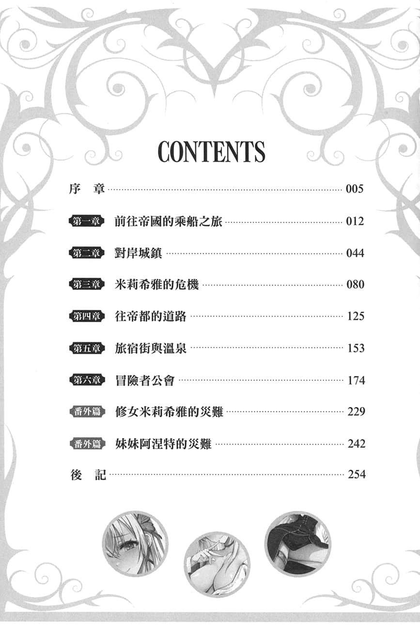 《毒之王》2 插图（5）
