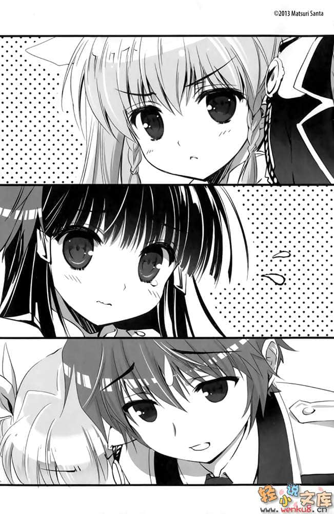 召唤学园的魔术史学小说插图（2）