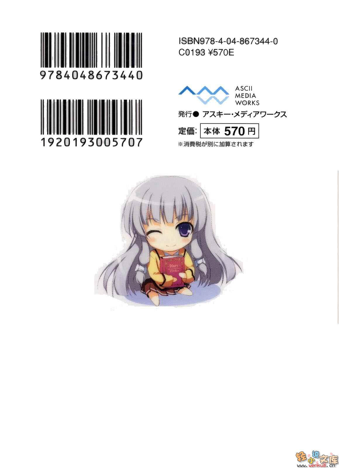 司书，剪刀，短铅笔小说插图（20）