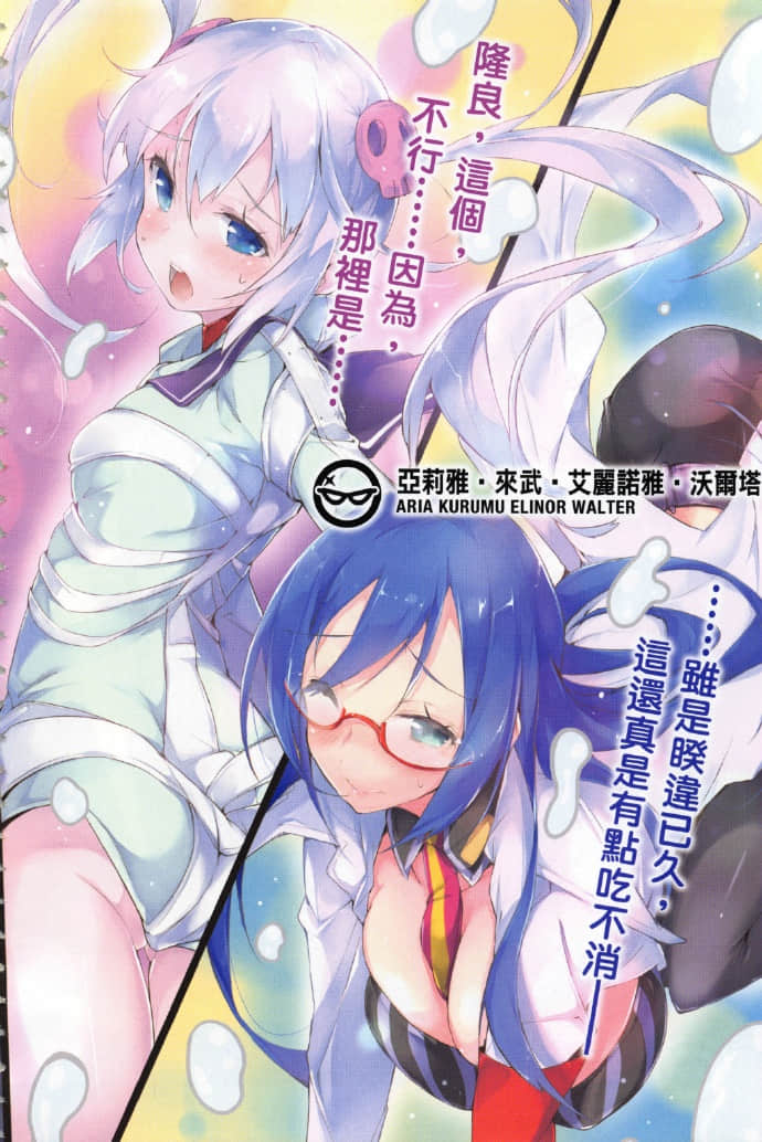 《RISING RYDEEN异能对决》9 插图（6）