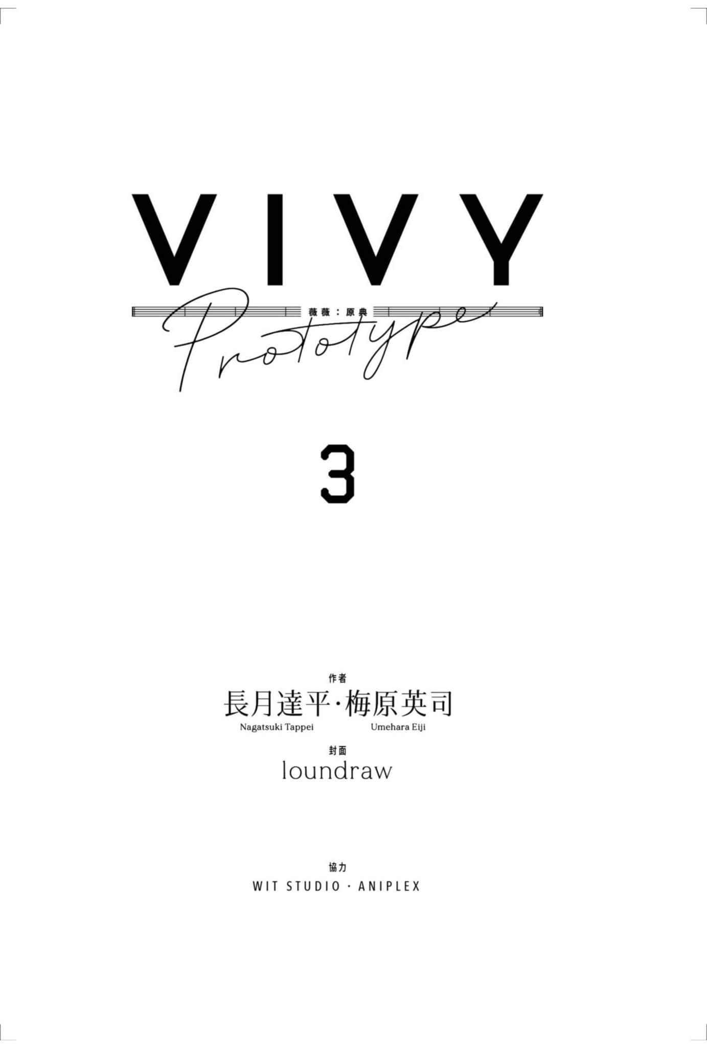 《Vivy Prototype 薇薇：原典》3 插图（4）
