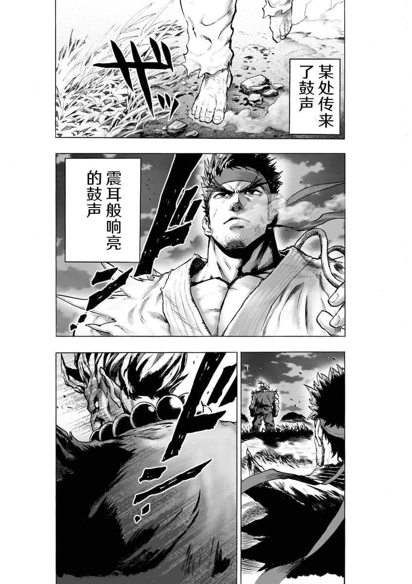 街头霸王小说插图（18）